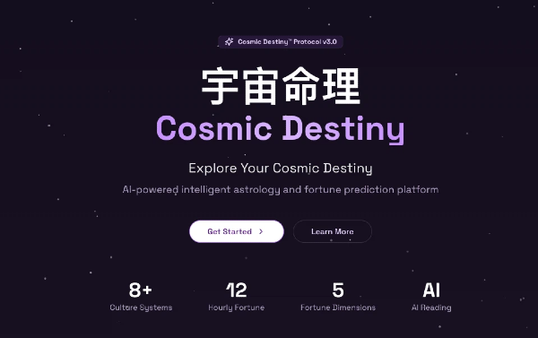 东方智慧与AI的交响：孟元景以“OPC”模式打造AI命理软件出海