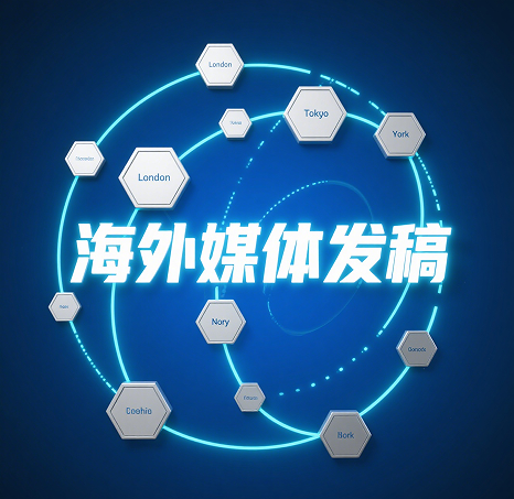 海外品牌知名度：撬动全球市场拓展的核心杠杆