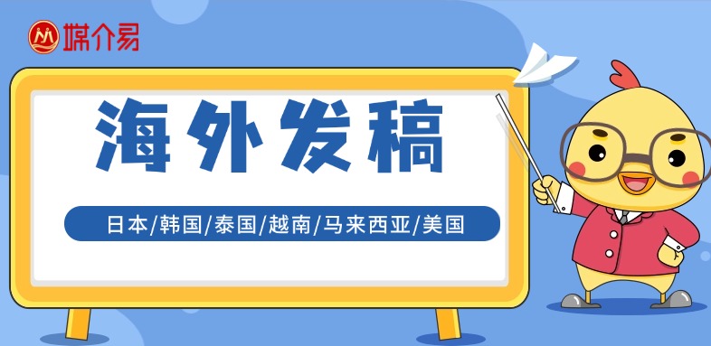 海外品牌传播的核心：破解信任与认知，沉淀长期品牌资产