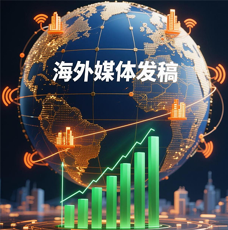 媒介易赋能海外品牌传播：锚定信任认知，铺就出海长远发展之路