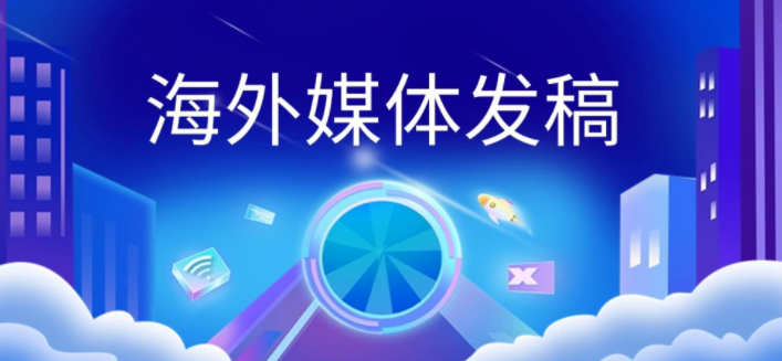 不知名品牌需通过海外媒体曝光建立存在感，避免因犹豫错失出海窗口期，媒介易助力实现低成本认知启动。