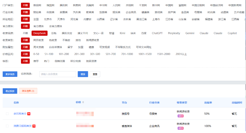 媒介易GEO升级，深耕全球分发，赋能AI营销，扩容全域媒体