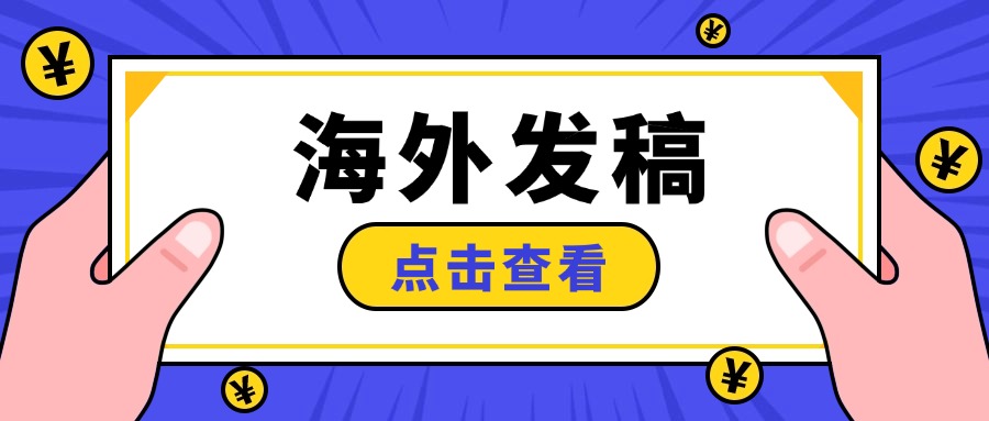 精准破局：第一阶段海外品牌传播计划的制定路径