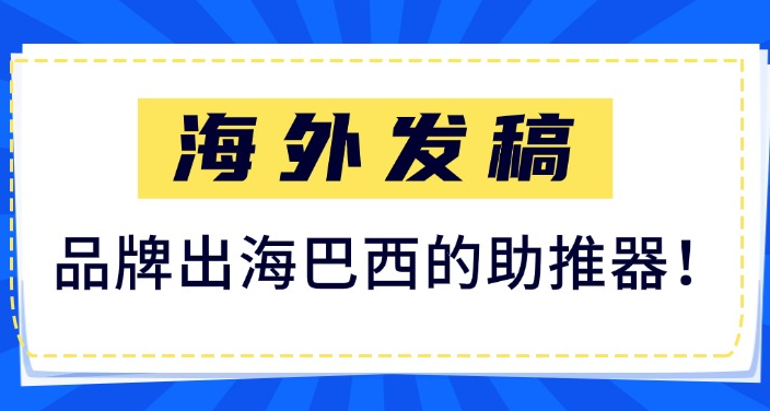 多国家市场：品牌传播需“全球统一”还是“本土适配”？
