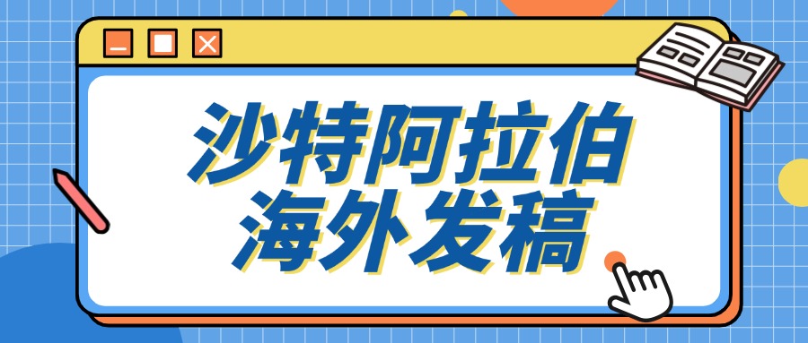 Overseas brand breakthrough: local media value and communication strategy