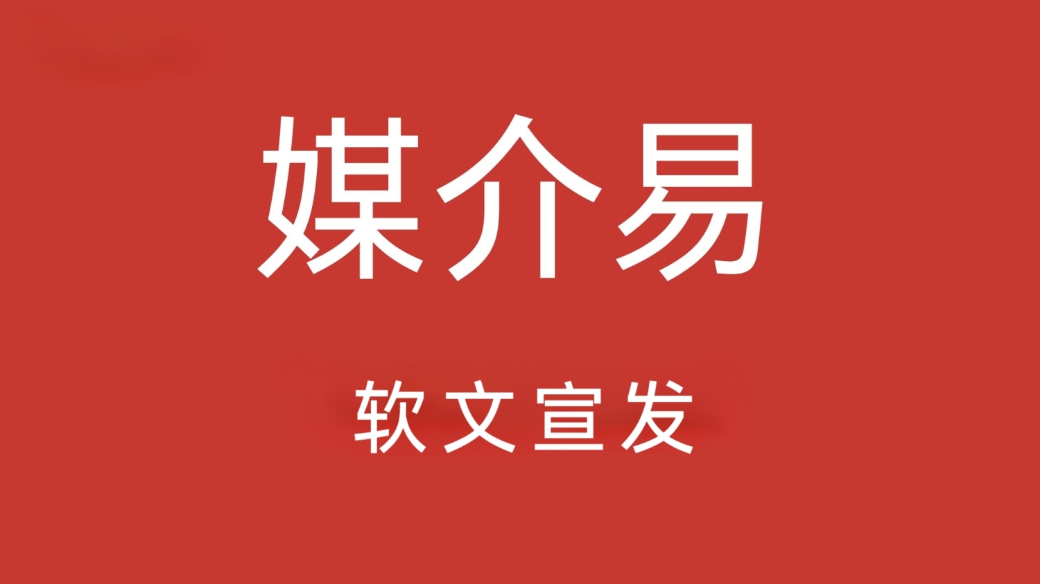 Overseas Publishing, Seizing the Blue Ocean of Southeast Asian E-commerce - Media Easy Helps Brands Efficiently Open Target Markets