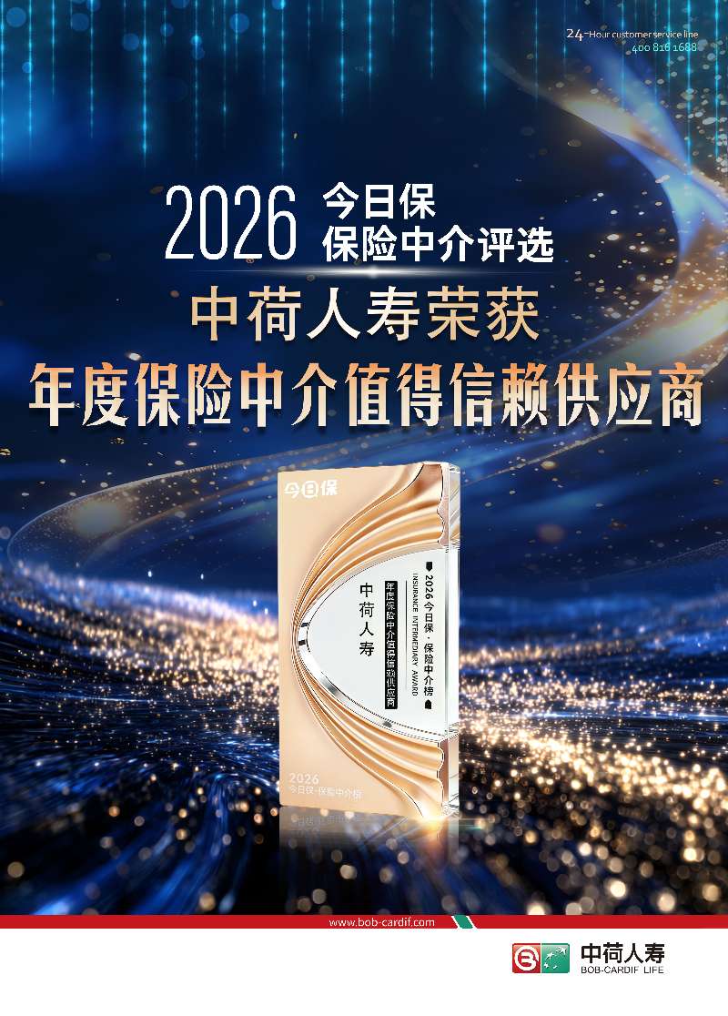 稳健穿越周期，信赖铸就价值