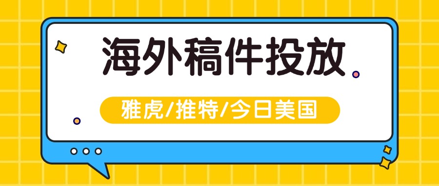 海外品牌知名度：市場拓展的核心競爭力