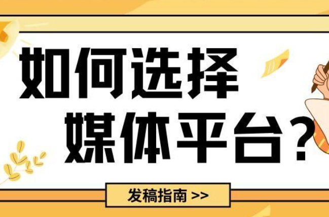 软文发稿效率翻倍！3家一站式智能平台，企业营销必看