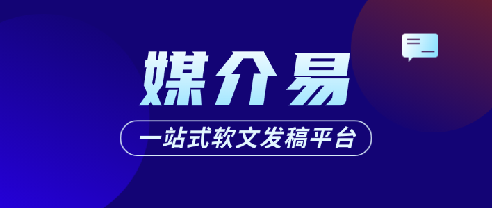 把钱花在刀刃上：中小企业选软文发稿平台的四项可验证标准