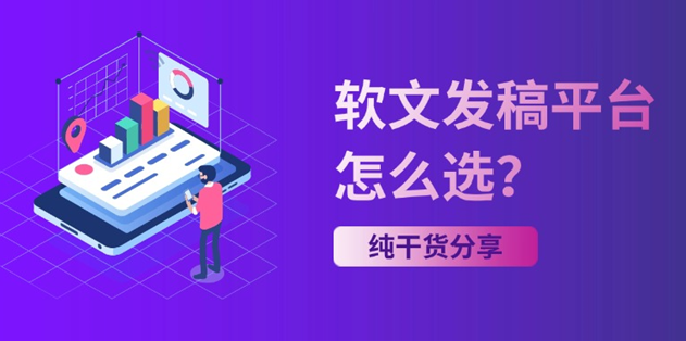 初创科技产品发稿避坑指南：3招教你少花冤枉钱，媒介易助力高效传播