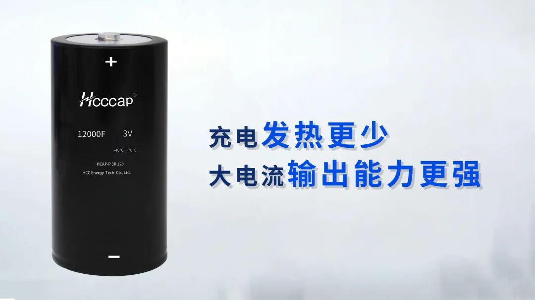 【重磅发布】合众汇能3V4500F、6000F和12000F 新一代大容量单体全新上线！