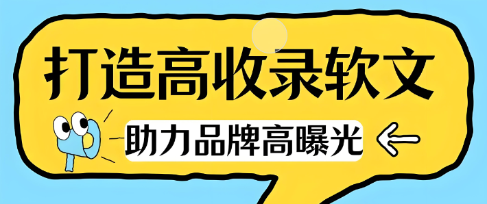 媒体发稿收录率低？媒介易助力+4大实用技巧，轻松破解难题