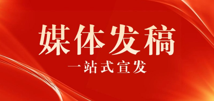 媒介易真实案例复盘：从软文发稿到媒体邀约，全场景品牌传播实战拆解