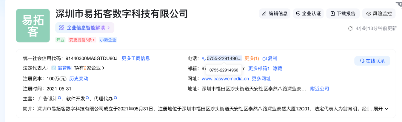 严正声明：关于“媒介易”与“媒小易”无任何关联的澄清公告