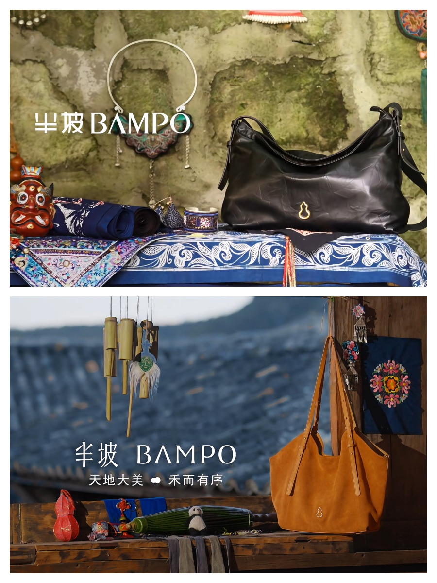 不追流量,只赴山海|半坡BAMPO用一场漫游讲透东方匠心心 不追流量,只赴山海|半坡BAMPO用一场漫游讲透东方匠心心