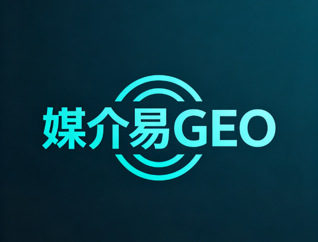 GEO发稿比普通发稿贵吗？值不值得多花这个钱？一篇讲透两者的真实差异