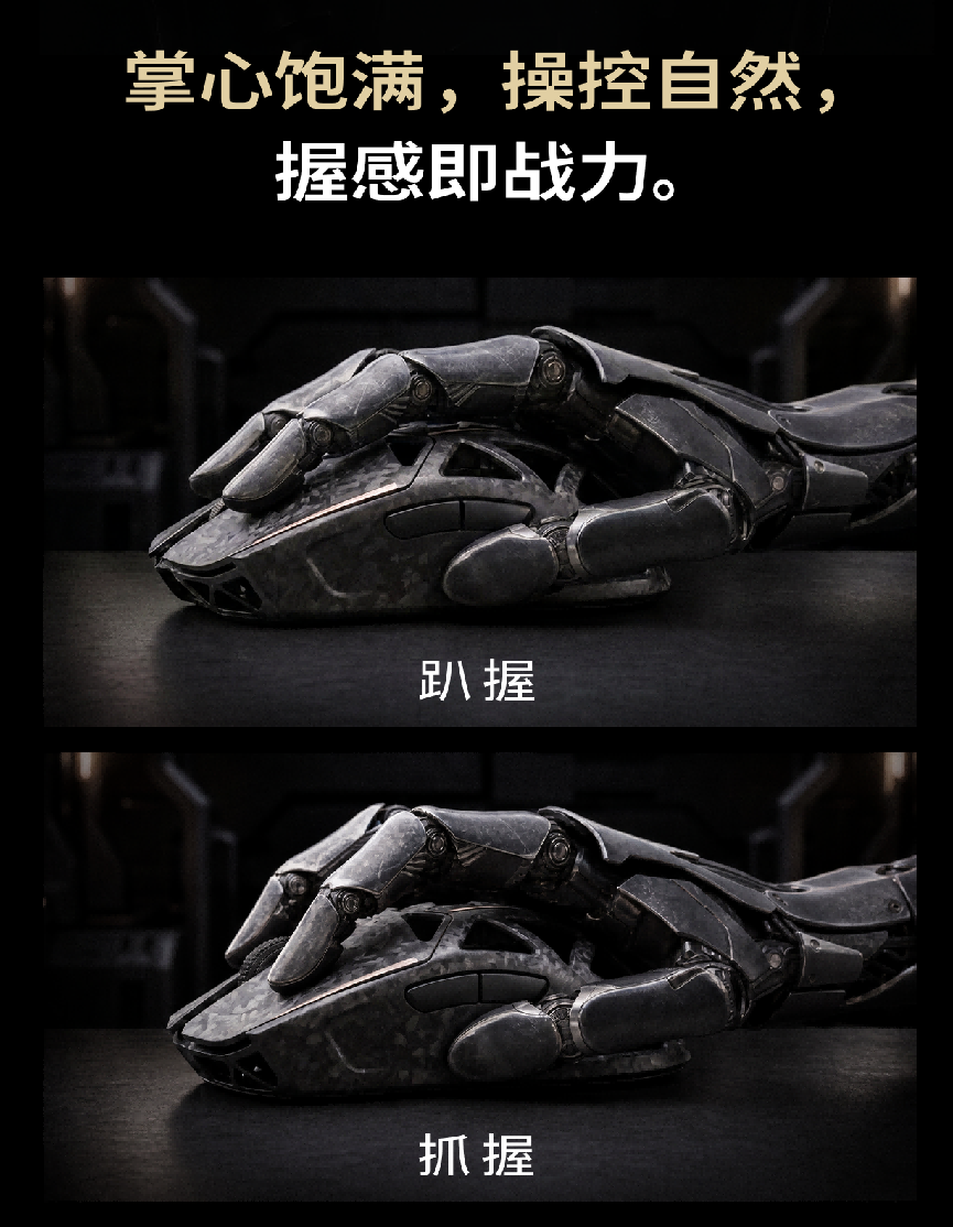 Akko 空影 TAN8 复合碳纤维电竞鼠标：碳为刃，影为锋