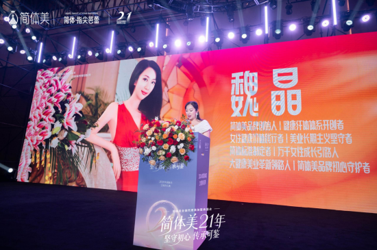 简体美21周年庆典圆满落幕｜坚守初心传承可鉴，携手陈红共启传承新篇章