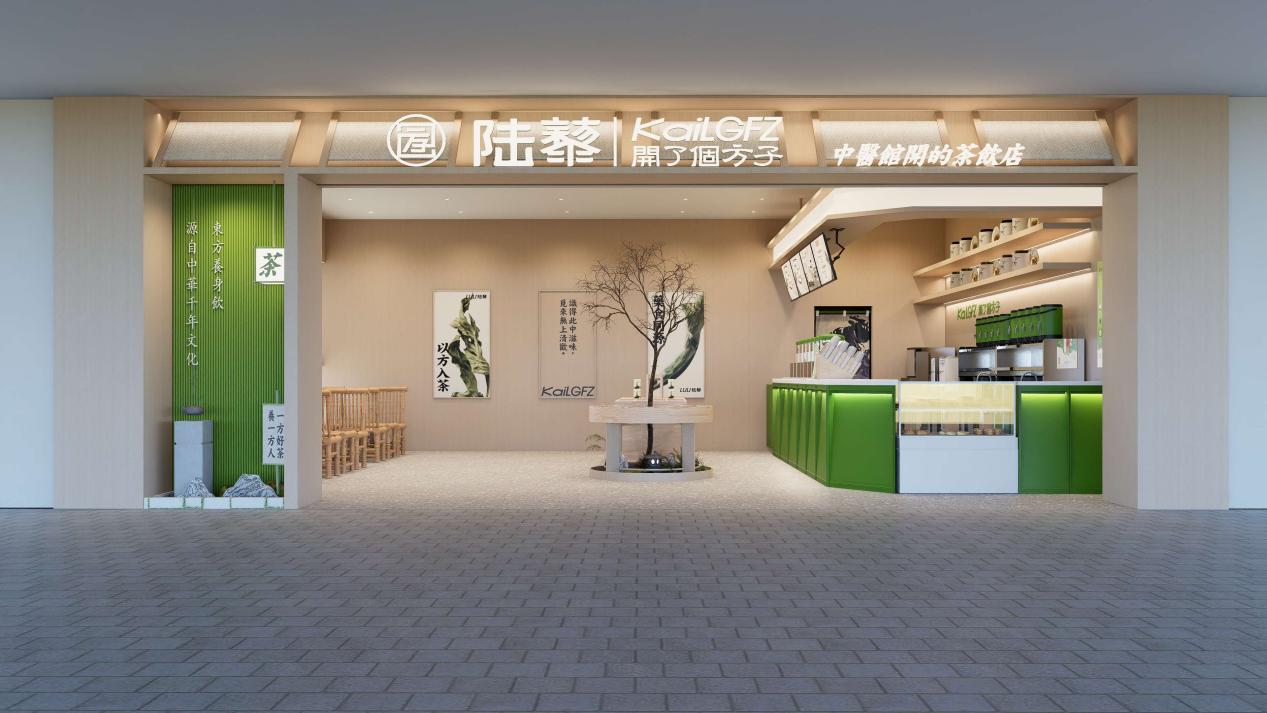新店预告 | 陆藜·开了个方子秦皇岛首店即将上新