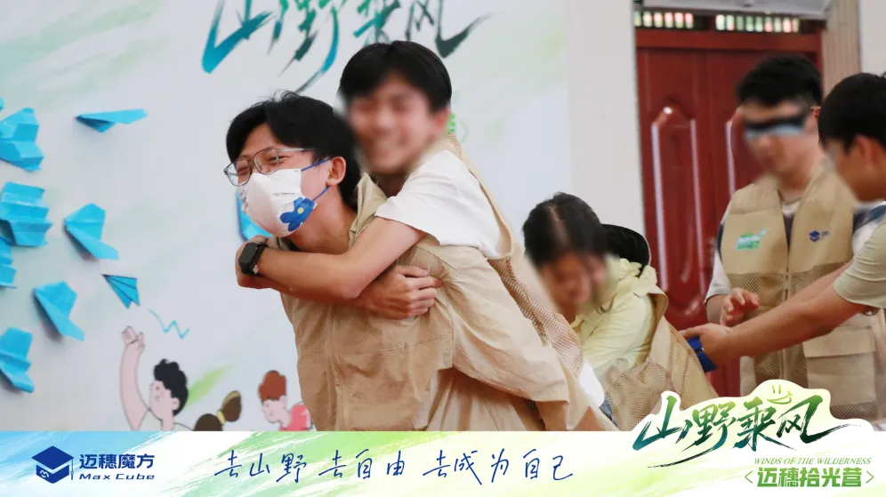 迈穗魔方 | 山野乘风·迈穗拾光营，五天四夜成长纪实