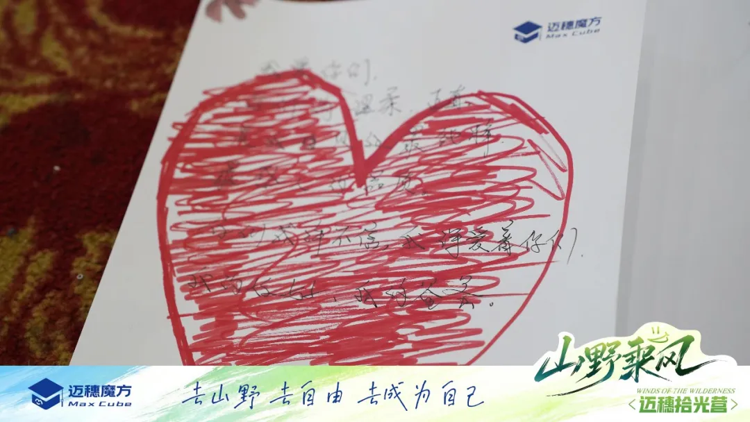迈穗魔方 | 山野乘风·迈穗拾光营，五天四夜成长纪实