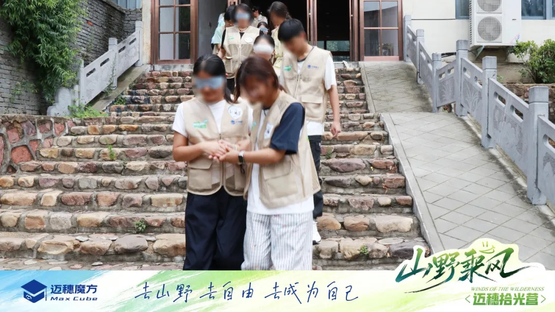 迈穗魔方 | 山野乘风·迈穗拾光营，五天四夜成长纪实