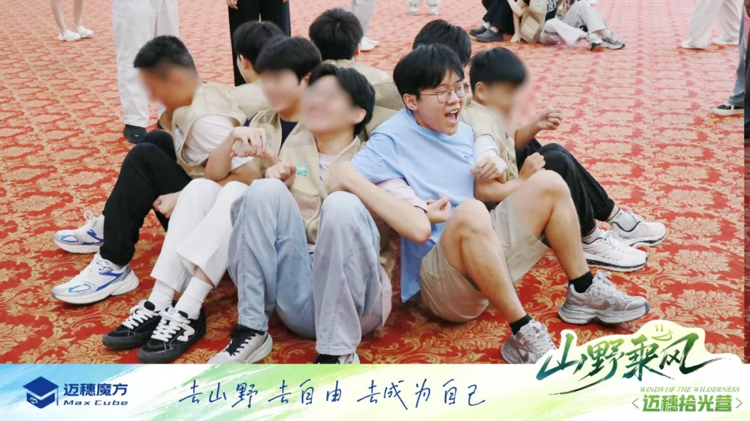 迈穗魔方 | 山野乘风·迈穗拾光营，五天四夜成长纪实