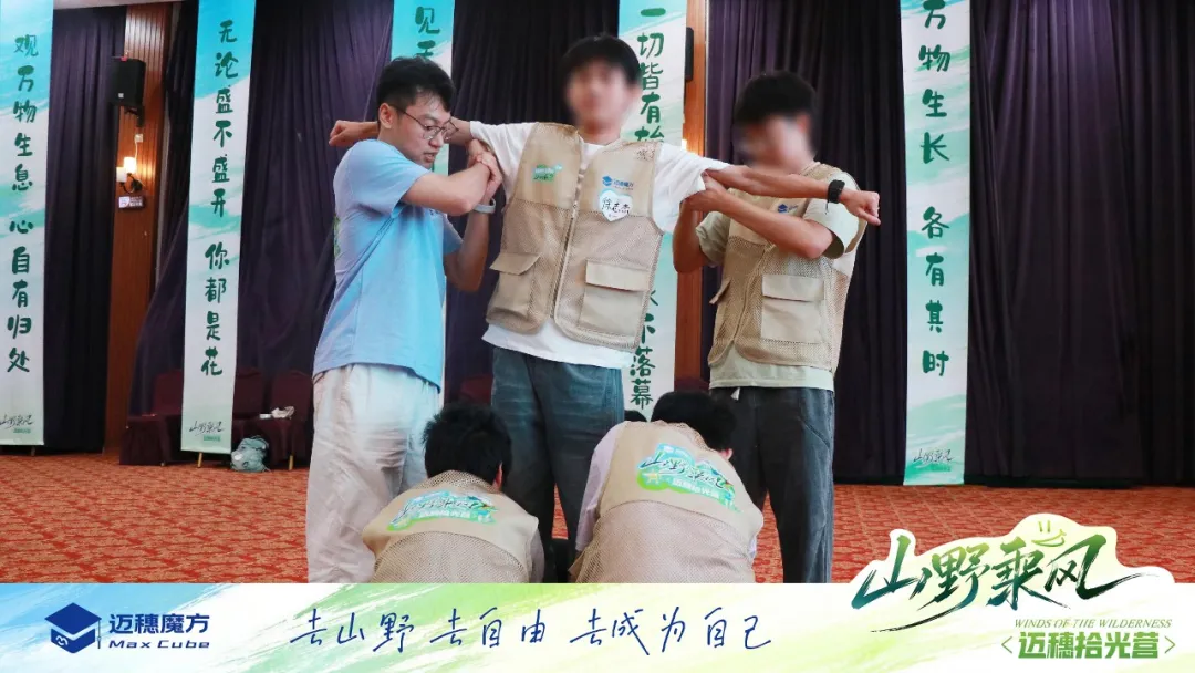 迈穗魔方 | 山野乘风·迈穗拾光营，五天四夜成长纪实