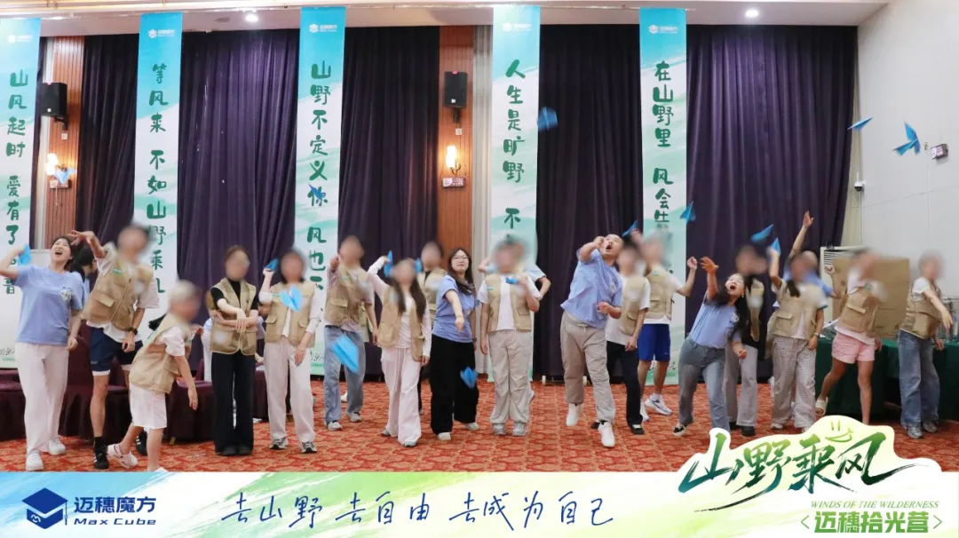 迈穗魔方 | 山野乘风·迈穗拾光营，五天四夜成长纪实