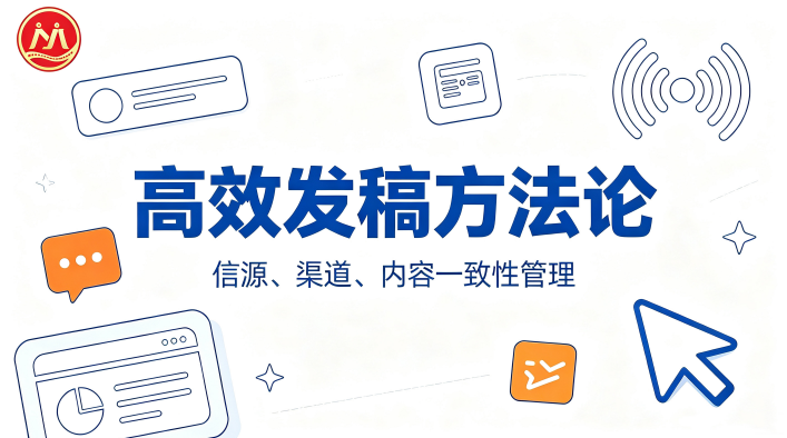 发稿平台哪个好？2026年企业发稿避坑选购指南（附真实反馈）