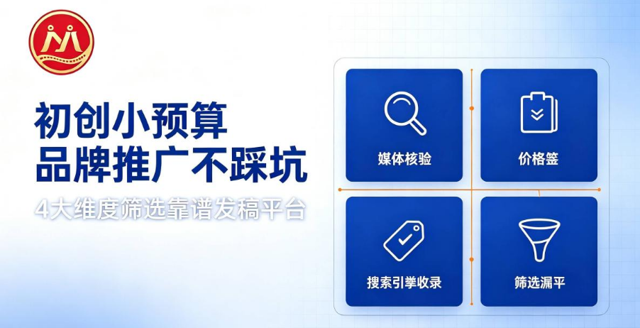 融资后急需媒体报道，哪家软文发布平台靠谱？